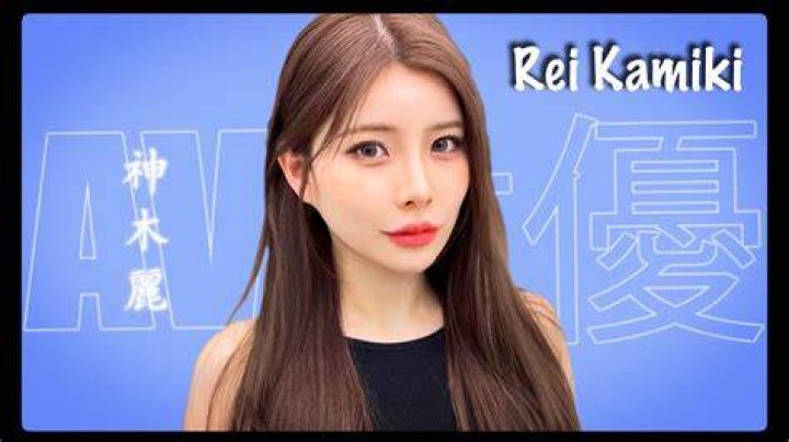 Rei Kamiki: The Rising Star of Japan's Entertainment Scene